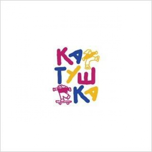 "Катушка" Фото 1.