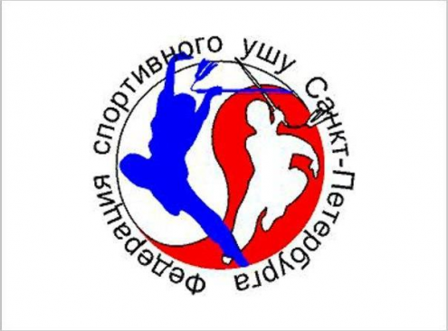Федерация спортивного ушу Санкт-Петербурга (Широкая) Фото 2.