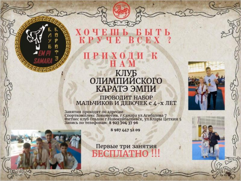 Клуб единоборств ЭМПИ Фото 1.