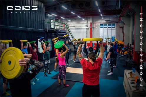 СОЮЗ CrossFit Фото 6.