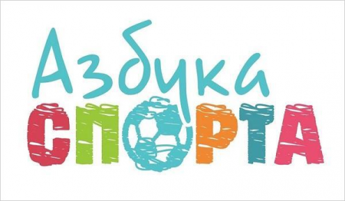 Азбука Спорта (Руставели) Фото 3.