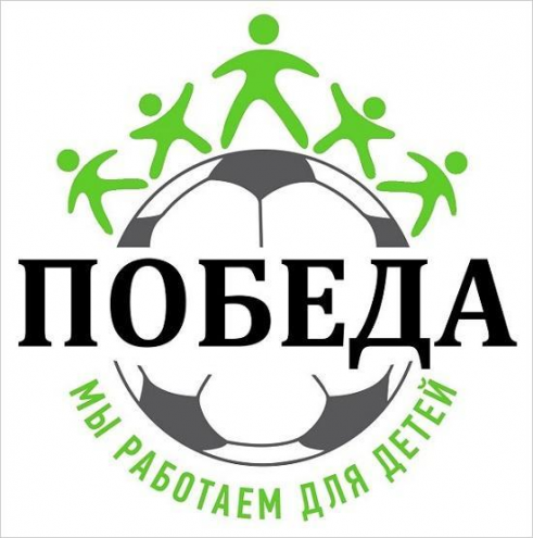 Детская футбольная школа "Победа" (школа №119) Фото 1.