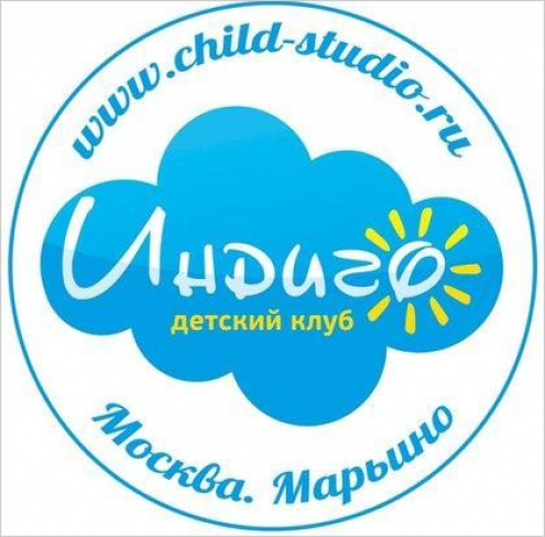 Детский клуб "Индиго" Фото 1.
