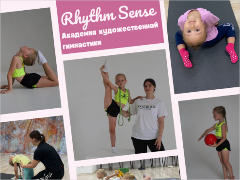 Rhythm Sense Фото 1.