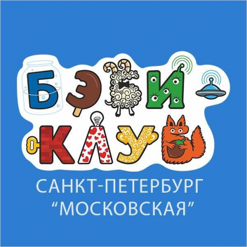 Бэби-клуб (Московская) Фото 1.