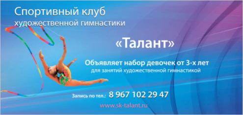 СК «Талант» Фото 1.