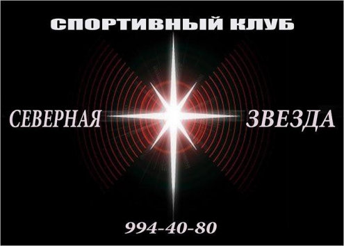 КХГ Северная Звезда (Гражданский проспект) Фото 1.