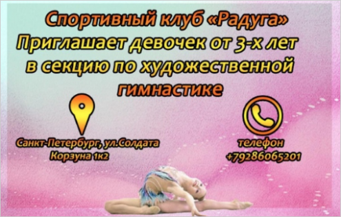СК "Радуга" Фото 2.