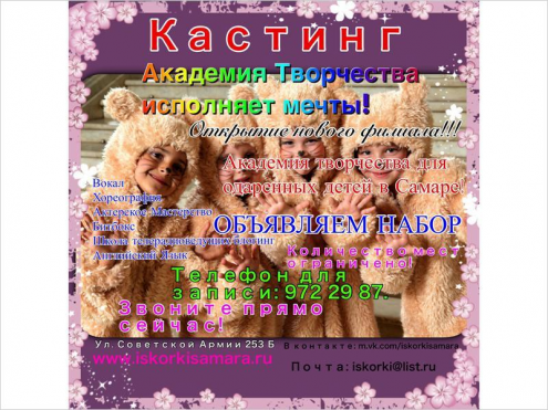 Детский музыкально-хореографический театр "Искорки" Фото 2.
