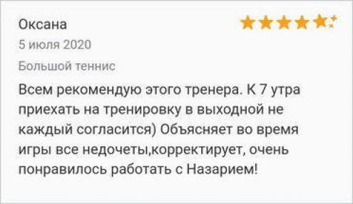 Школа тенниса Назария Шейнина («Буревестник») Фото 6.
