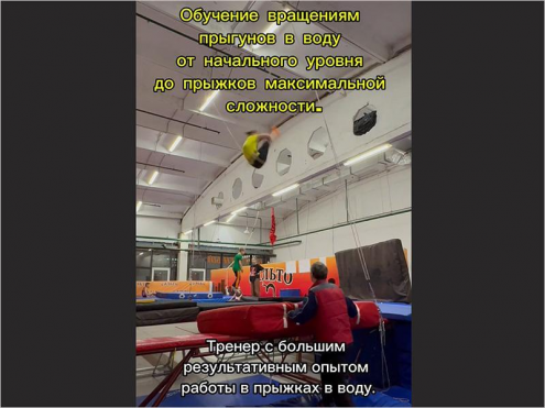СК «Сальто» Фото 6.