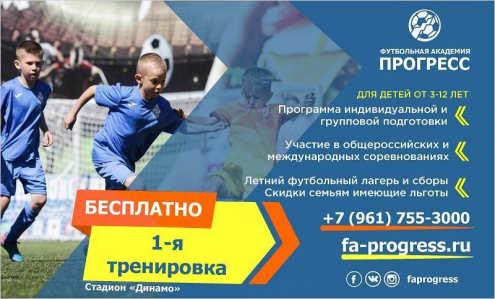 ФА «Прогресс» («Динамо») Фото 1.