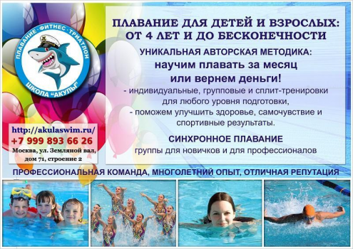 Школа плавания и фитнеса "Акулы" ("Таганка") Фото 1.