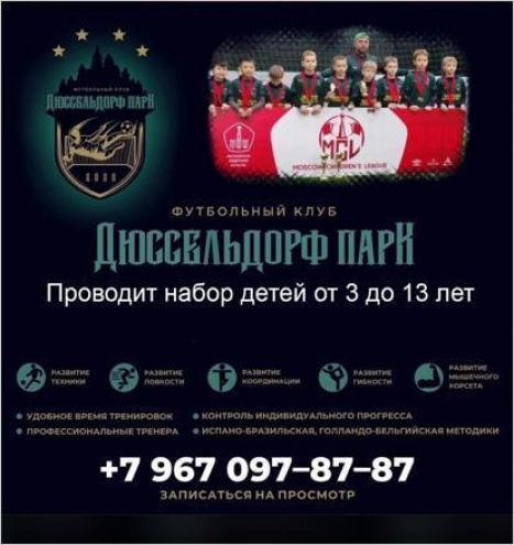 ФК "Дюссельдорф Парк" Фото 1.