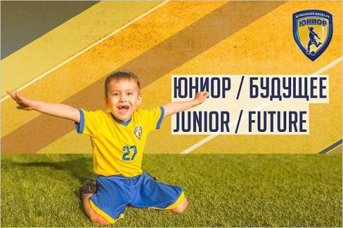 Футбольная школа "Юниор" (Советская) Фото 1.