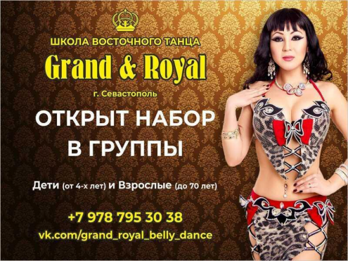 ШВТ «Grand Royal» Фото 1.