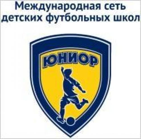 Футбольная школа "Юниор" (СК Строитель) Фото 1.