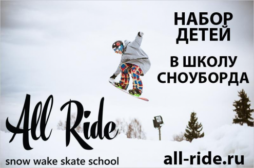 Спортивный клуб активного образа жизни All-Ride Фото 2.