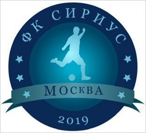 Футбольный клуб «Сириус» Фото 1.