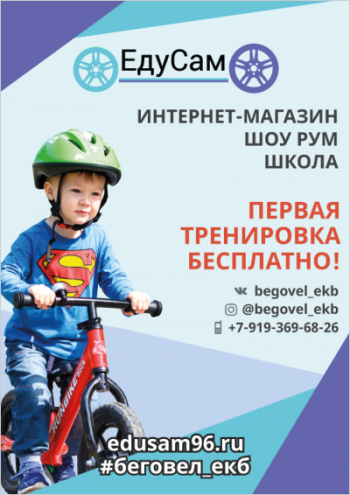 "ЕдуСам" (ТРК "КомсоМолл") Фото 2.