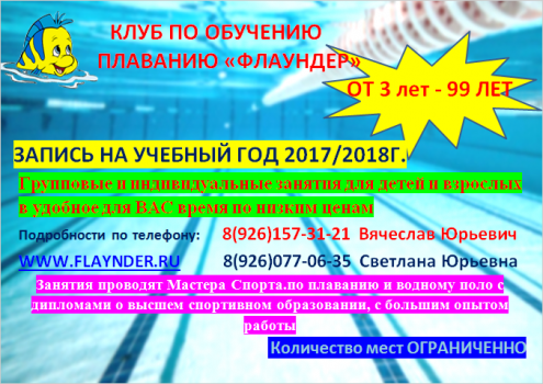 Клуб Флаундер ("Олимп") Фото 2.