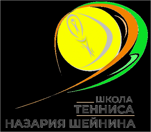 Школа тенниса Назария Шейнина («Буревестник») Фото 1.