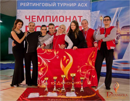 Школа танцев «Динамика» (Выставочная) Фото 2.