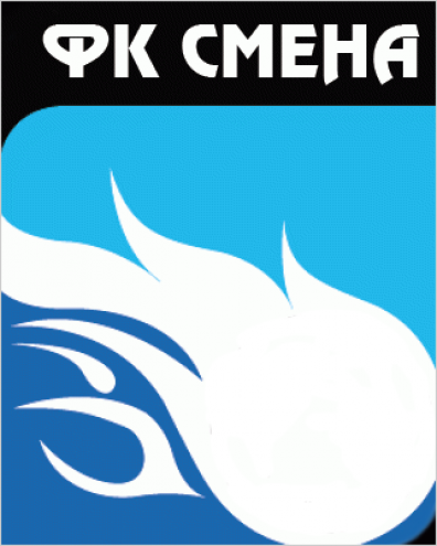 Футбольный клуб "Смена" Фото 1.