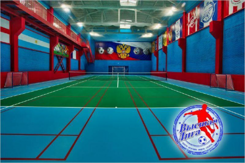 Центр игровых видов спорта "Высшая лига" Фото 1.