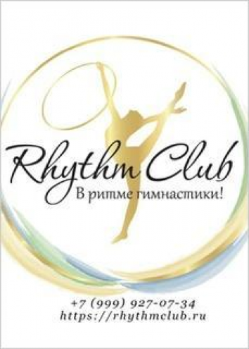 Спортивный клуб ЦХГ «Ритм Клаб» (Филиал "На Понтрягина") Фото 1.