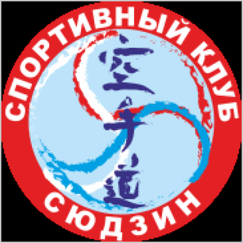 Общественная организация спортивный клуб. Логотип Союз спортивных клубов. Сюдзина каратэ эмблема. Федерация спорт клубов. Эмблема Дорогомилово.