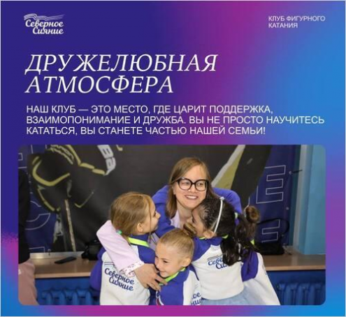 КФК «Северное Сияние» (ДС "СКА") Фото 4.
