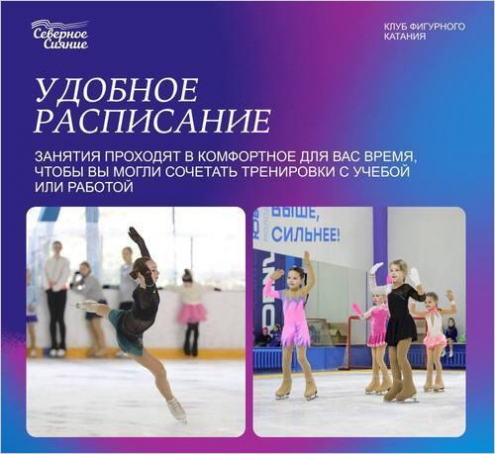 КФК «Северное Сияние» (ДС "СКА") Фото 3.