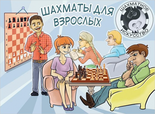 Шахматное Искусство (Филиал на Павелецкой) Фото 4.