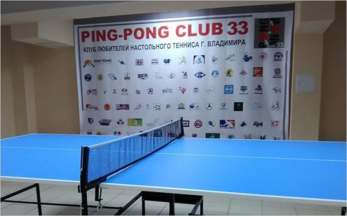 PING-PONG CLUB 33 Фото 1.