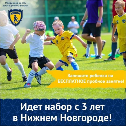 Футбольная школа "Юниор" (ФОК "Новое Поколение") Фото 2.
