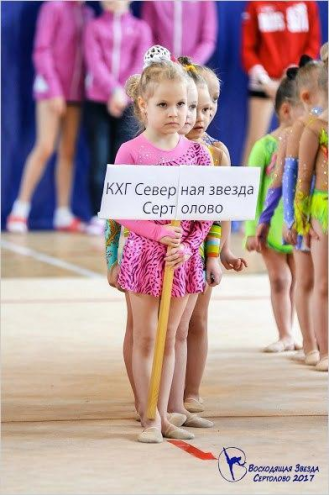 КХГ Северная Звезда (Норус) Фото 1.