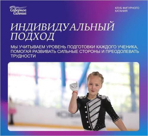 КФК «Северное Сияние» (ДС "СКА") Фото 2.