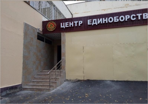 Федерация Кобудо России Фото 1.