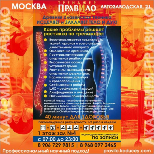 Академия Здравия "Кадуцей" Фото 2.