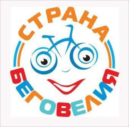"Страна Беговелия" Фото 1.