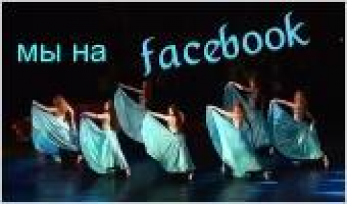 Школа-студия восточного танца Камаля Баллана (Маяковская) Фото 2.