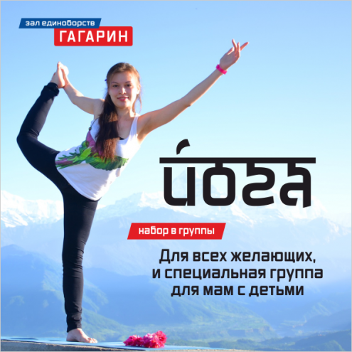 Зал единоборств «Гагарин» Фото 2.