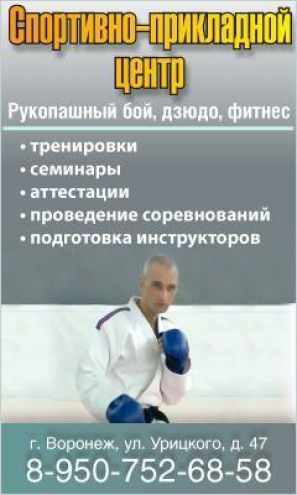 ВРОО "Спортивно-прикладной центр" Фото 1.