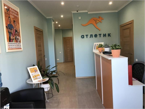 Семейный спортивный клуб «Атлетик» Фото 4.