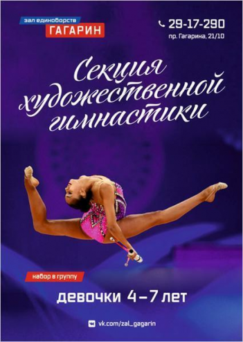 Зал единоборств «Гагарин» Фото 3.