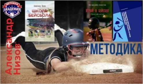 "Детская Академия бейсбола" (Школа №26) Фото 4.
