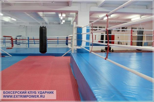 Боксерский клуб "Ударник" (Кожуховская) Фото 2.
