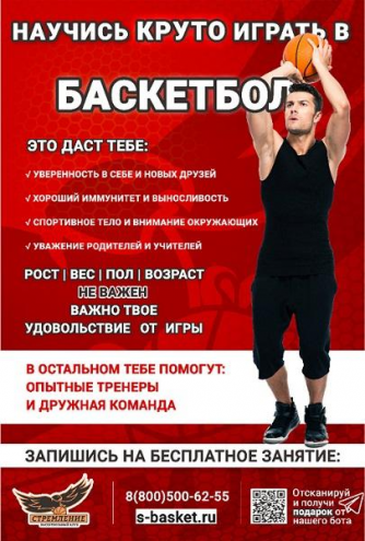 БК "Стремление" (Сокольники) Фото 1.