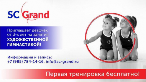 Спортивный клуб «Гранд» — ФОК «Атлант Косино» Фото 1.